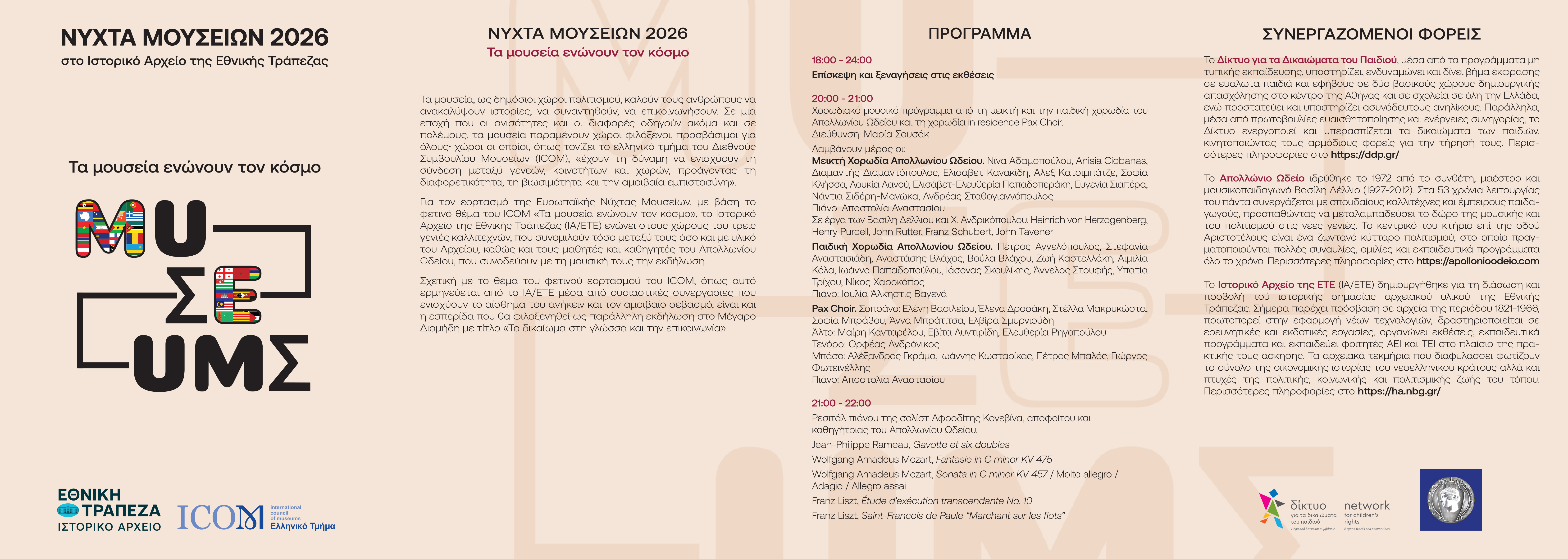 4ptyxoNM2026copy1.jpg
