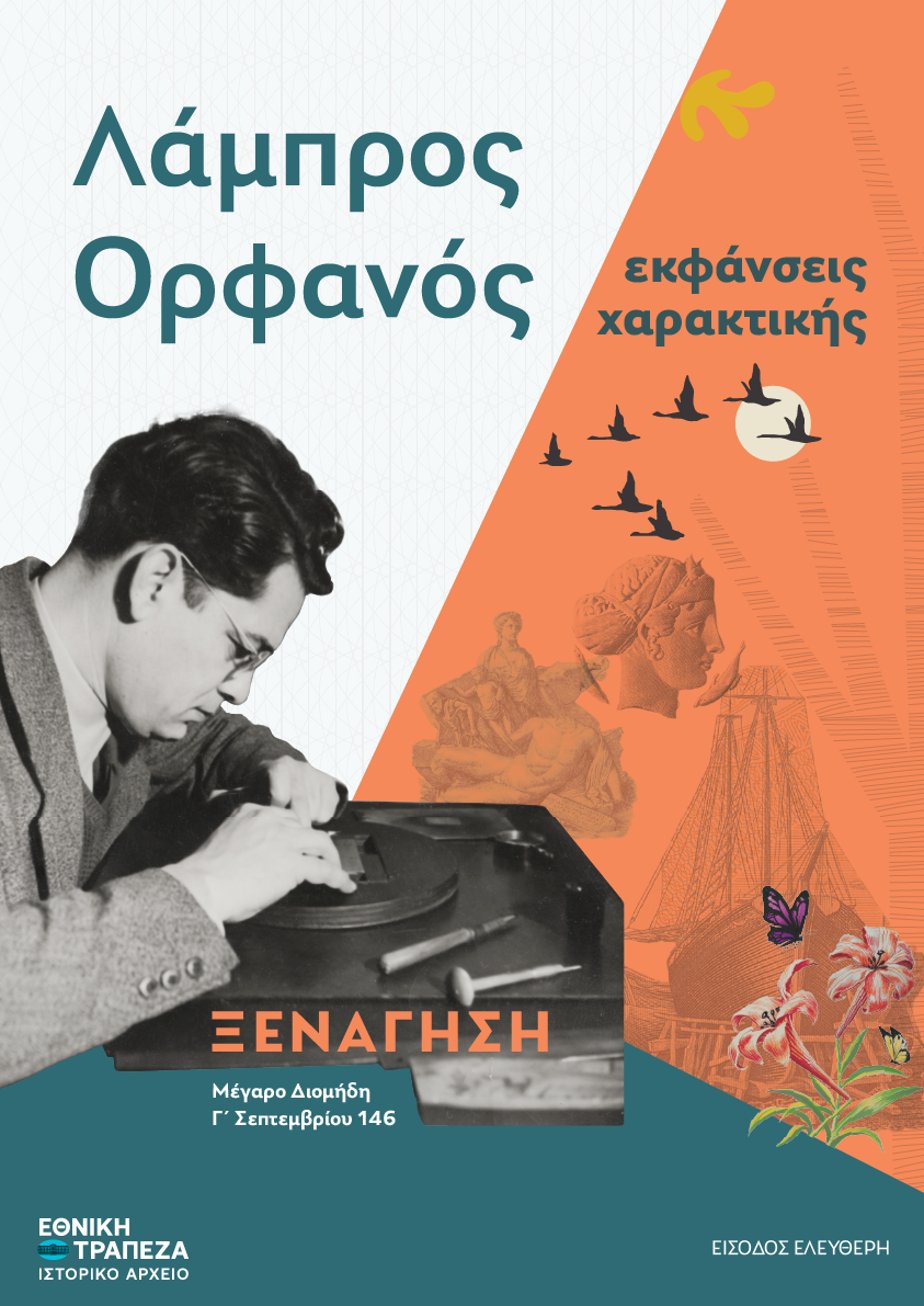 orfanos1.png
